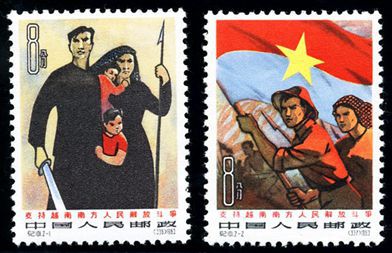 纪101 支持越南南方人民解放运动